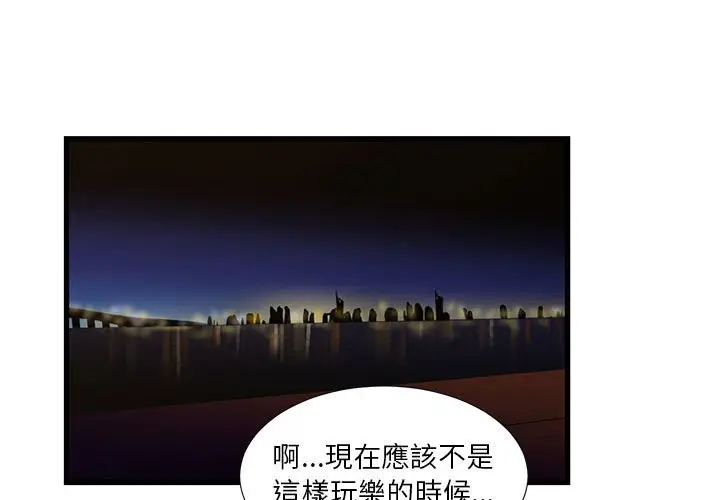 漫画《为了一亿元》第13章第3张图