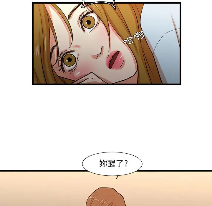 漫画《为了一亿元》第13章第34张图