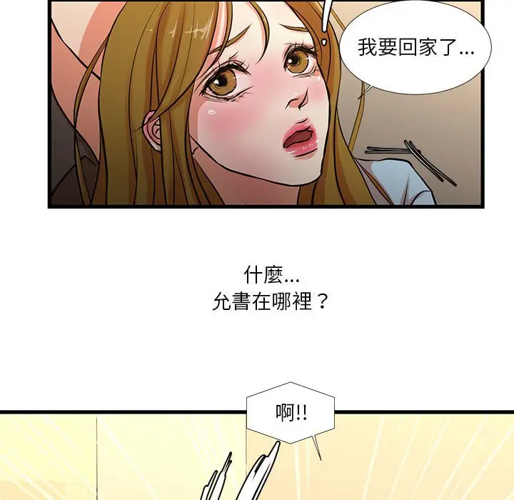 漫画《为了一亿元》第13章第37张图