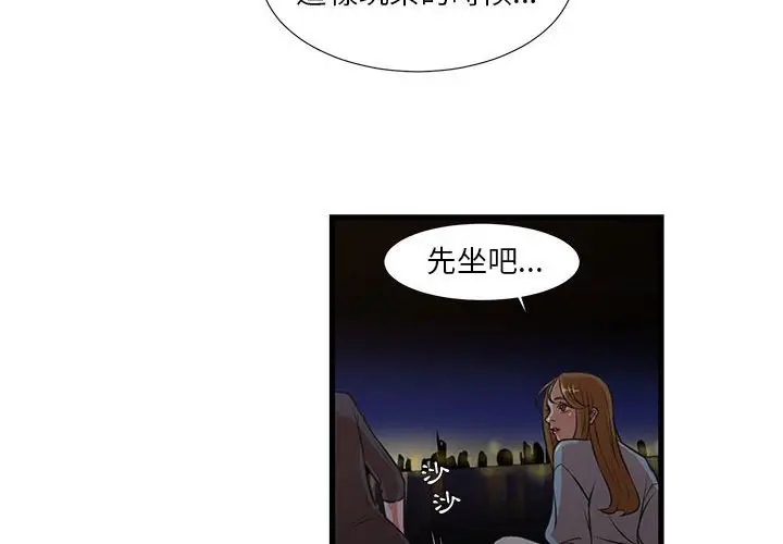 漫画《为了一亿元》第13章第4张图