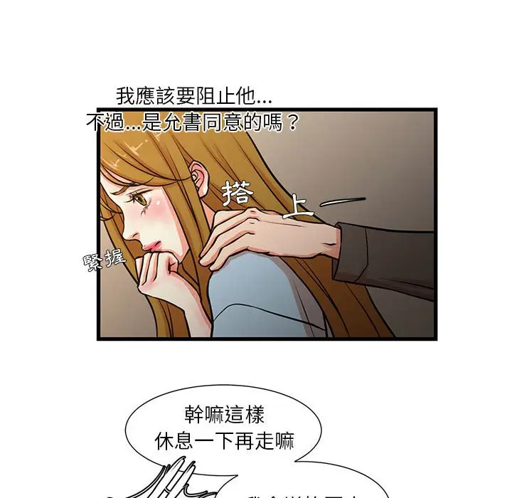 漫画《为了一亿元》第13章第40张图