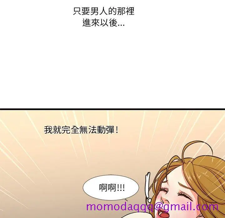 漫画《为了一亿元》第13章第46张图