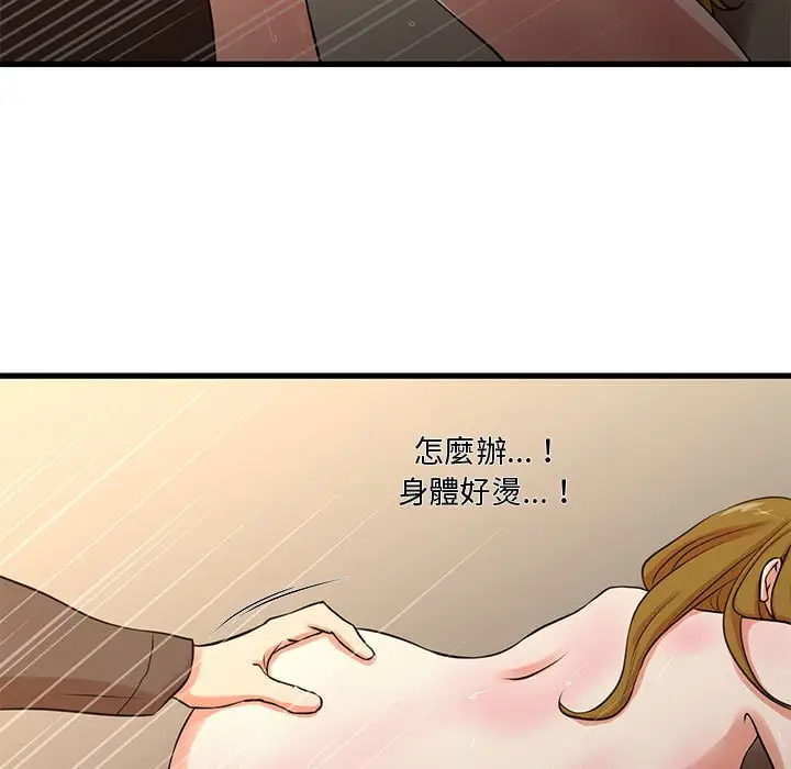 漫画《为了一亿元》第13章第55张图