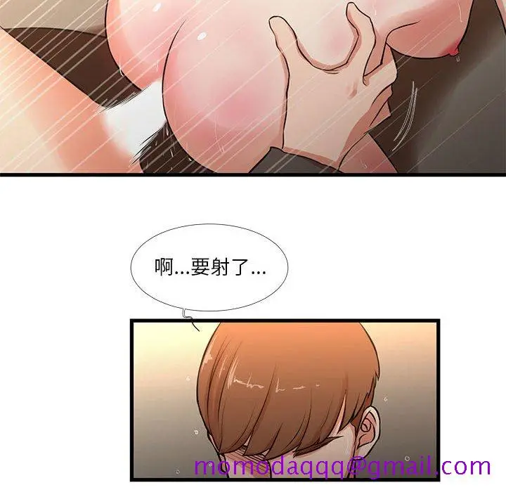 漫画《为了一亿元》第13章第56张图