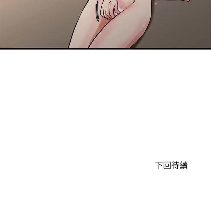 漫画《为了一亿元》第13章第59张图