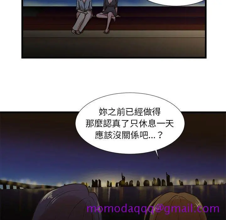 漫画《为了一亿元》第13章第6张图