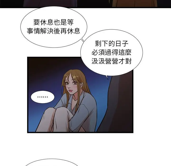 漫画《为了一亿元》第13章第7张图
