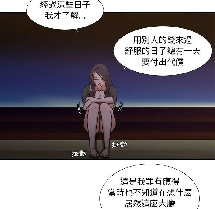 漫画《为了一亿元》第13章第8张图