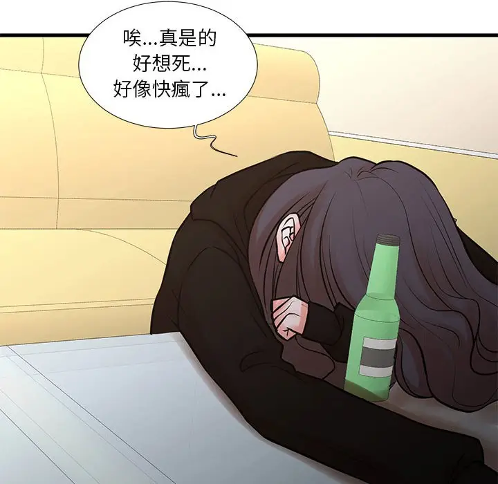 漫画《为了一亿元》第23章第14张图