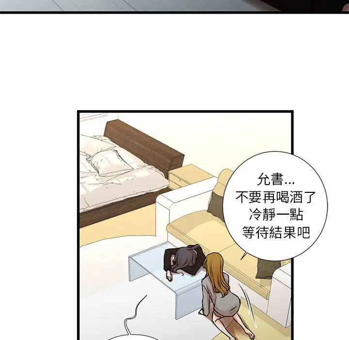 漫画《为了一亿元》第23章第15张图