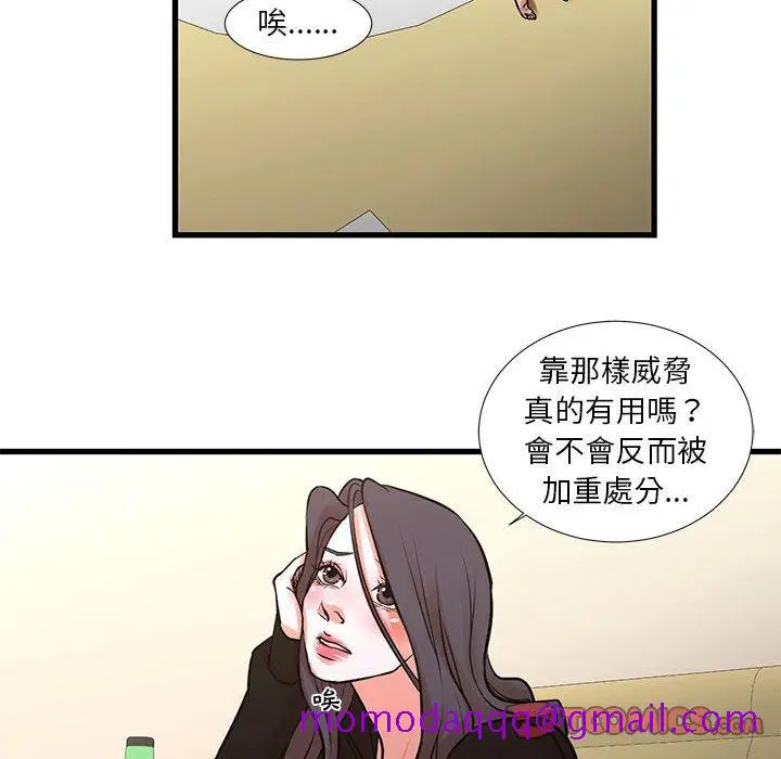漫画《为了一亿元》第23章第16张图