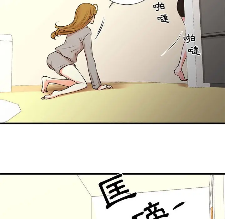 漫画《为了一亿元》第23章第19张图