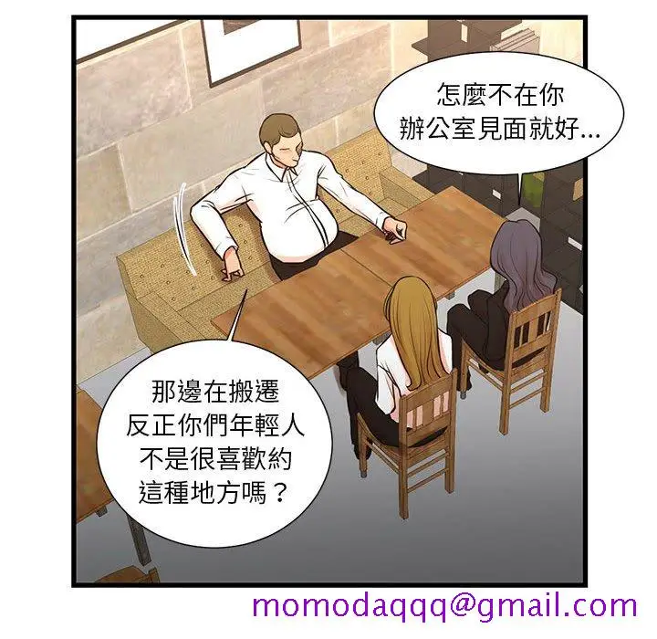 漫画《为了一亿元》第23章第26张图
