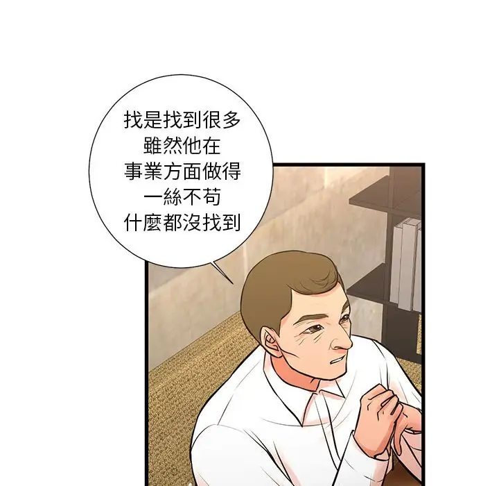 漫画《为了一亿元》第23章第28张图