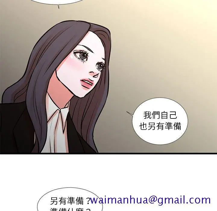 漫画《为了一亿元》第23章第31张图