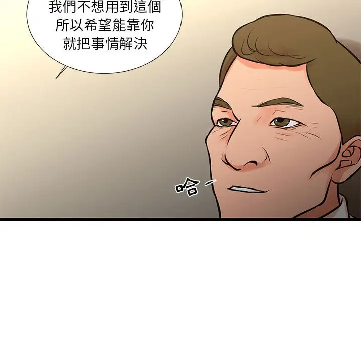 漫画《为了一亿元》第23章第34张图