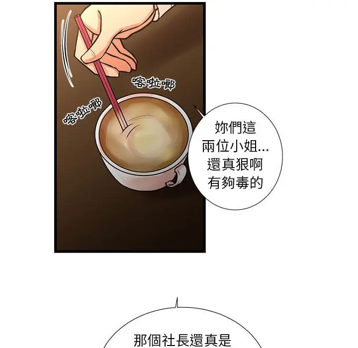 漫画《为了一亿元》第23章第35张图