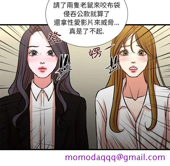 漫画《为了一亿元》第23章第36张图