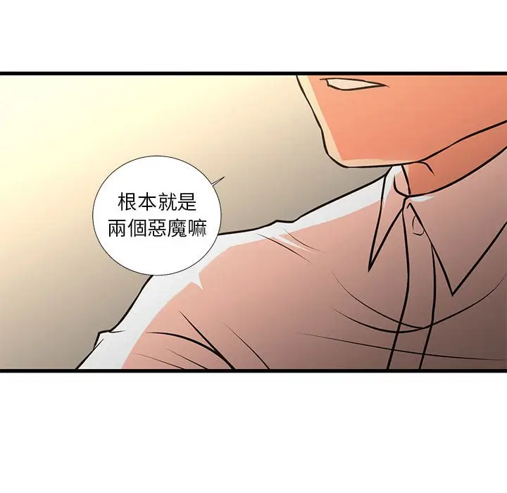漫画《为了一亿元》第23章第37张图