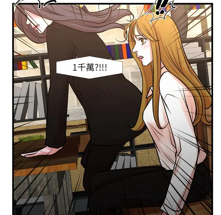 漫画《为了一亿元》第23章第40张图
