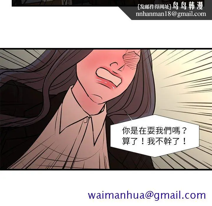 漫画《为了一亿元》第23章第41张图