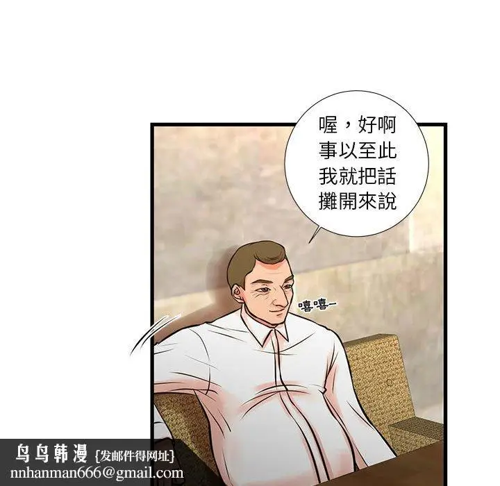 漫画《为了一亿元》第23章第42张图