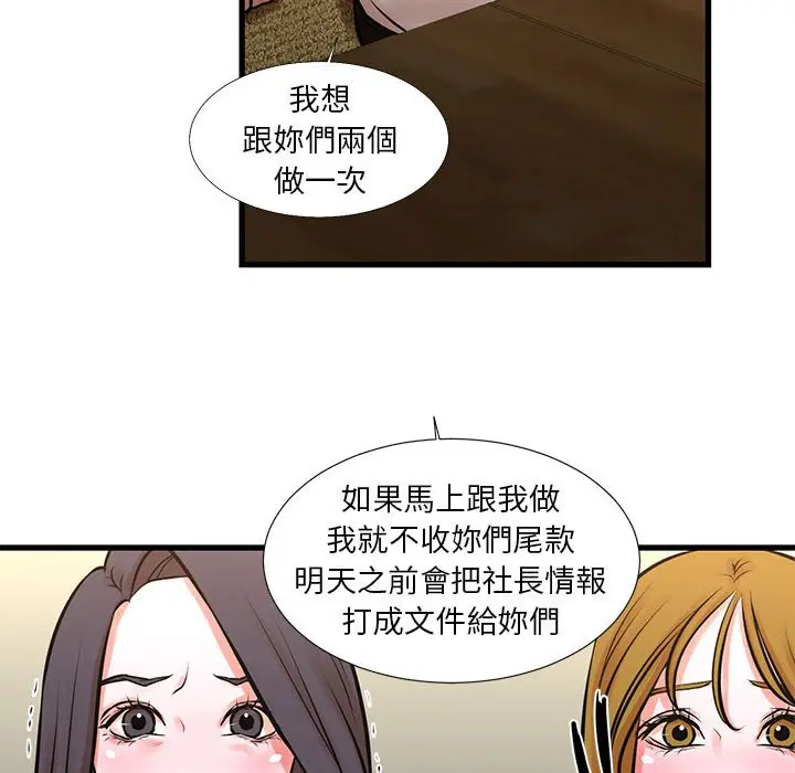 漫画《为了一亿元》第23章第43张图