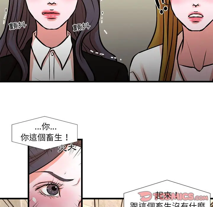漫画《为了一亿元》第23章第44张图
