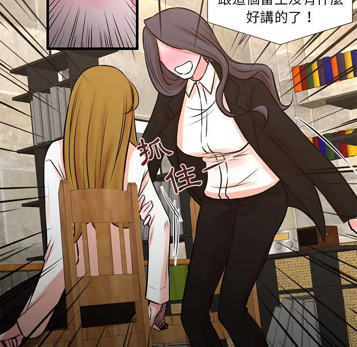 漫画《为了一亿元》第23章第45张图