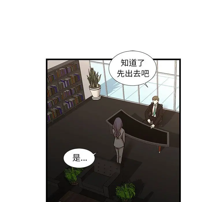 漫画《为了一亿元》第23章第5张图