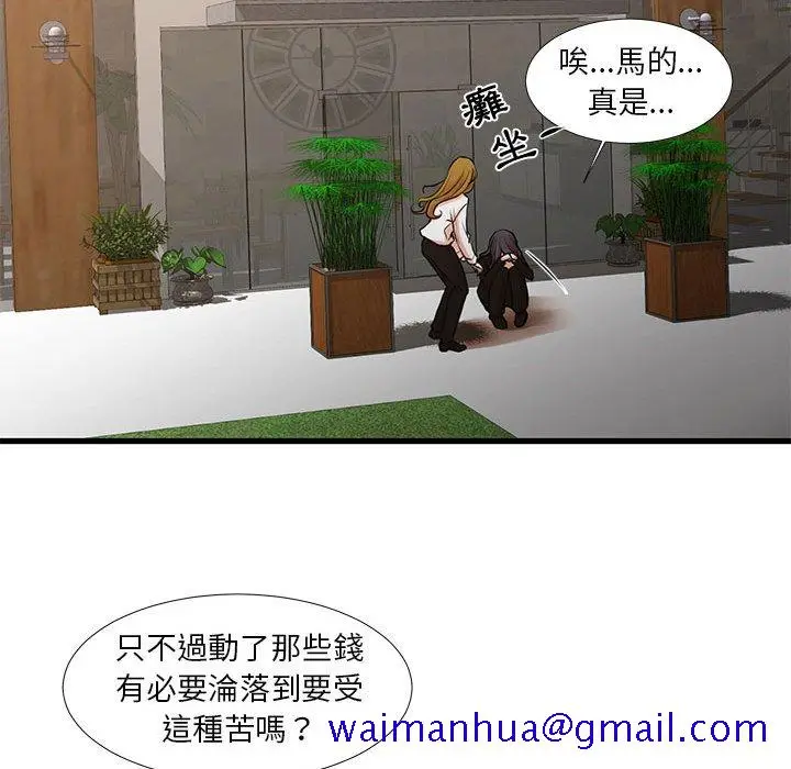 漫画《为了一亿元》第23章第51张图