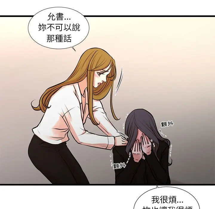 漫画《为了一亿元》第23章第53张图