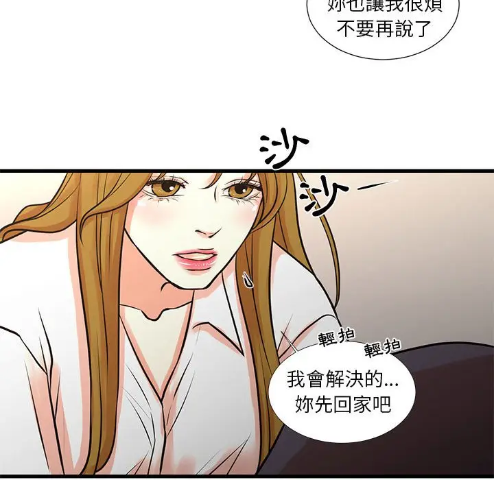 漫画《为了一亿元》第23章第54张图