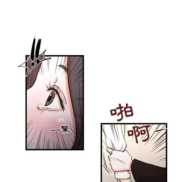 漫画《为了一亿元》第23章第55张图