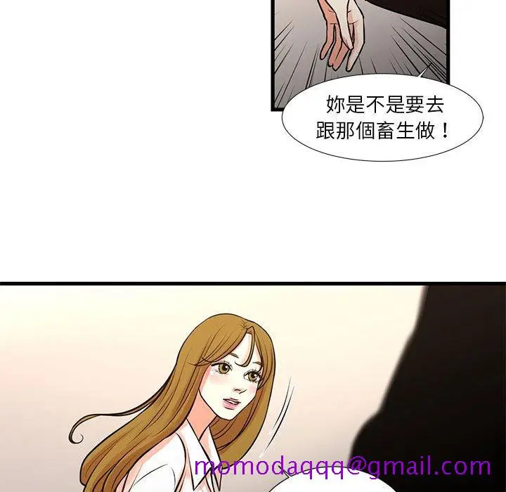 漫画《为了一亿元》第23章第56张图