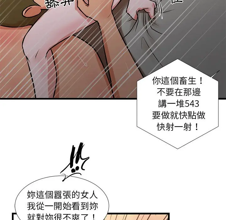 漫画《为了一亿元》第23章第65张图