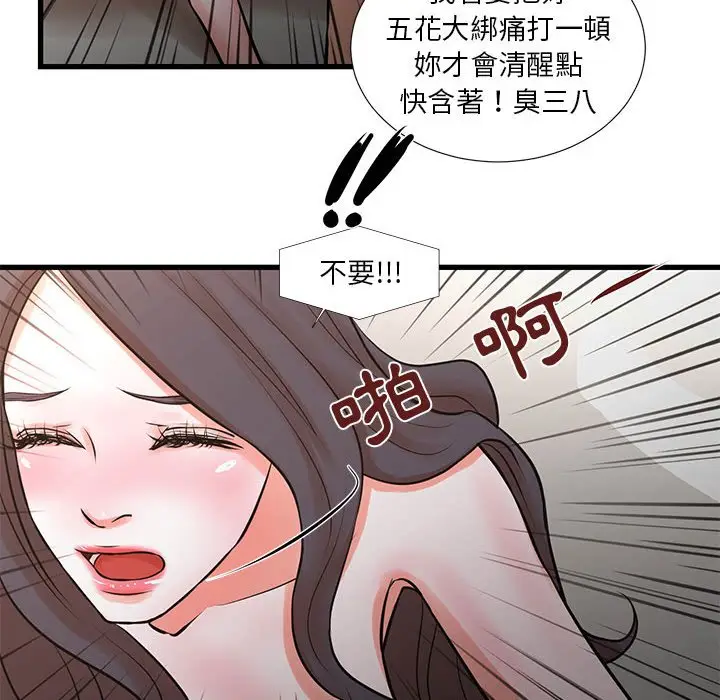 漫画《为了一亿元》第23章第67张图