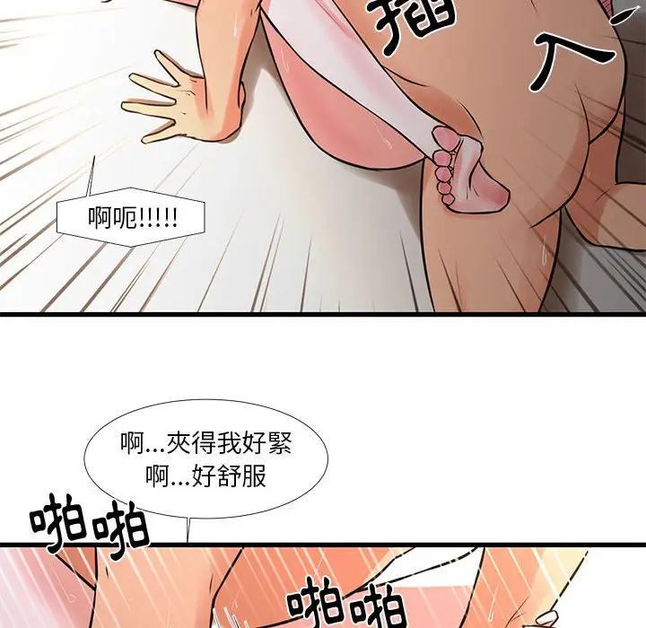 漫画《为了一亿元》第23章第69张图