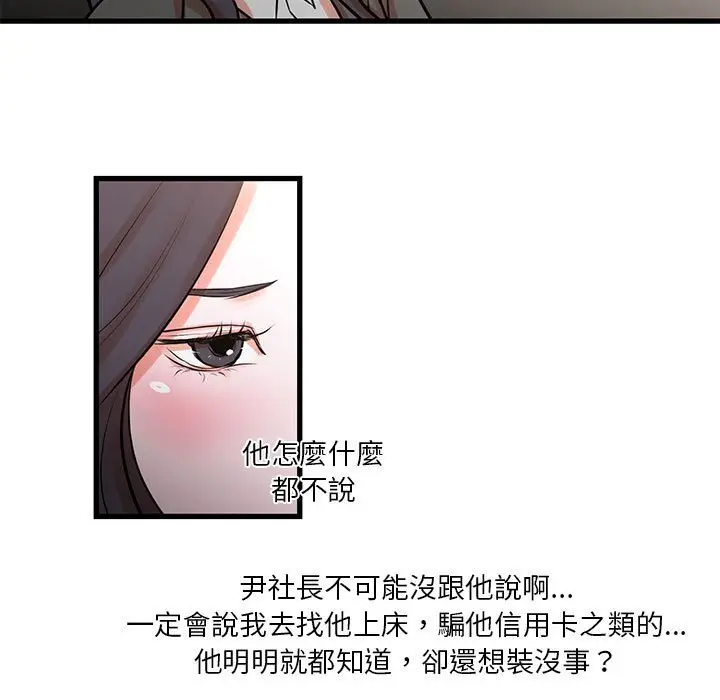 漫画《为了一亿元》第23章第7张图