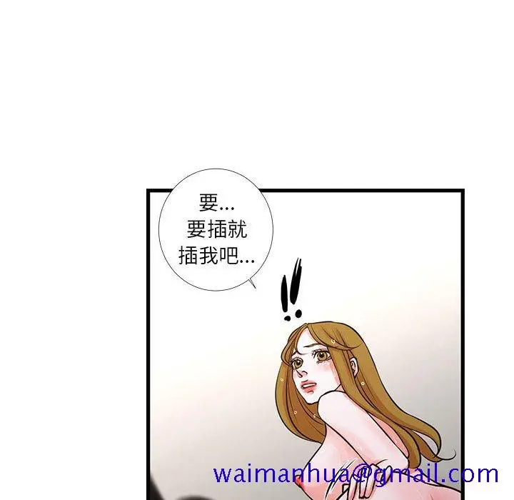 漫画《为了一亿元》第23章第71张图
