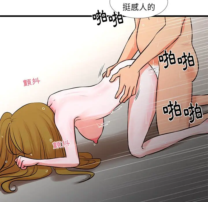 漫画《为了一亿元》第23章第73张图