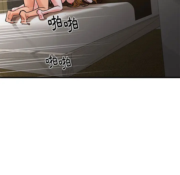 漫画《为了一亿元》第23章第75张图