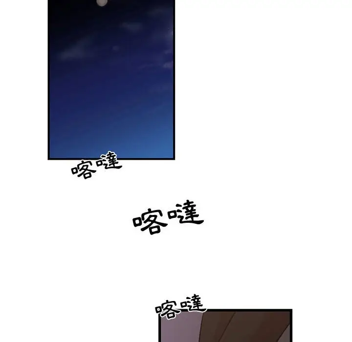 漫画《为了一亿元》第23章第77张图