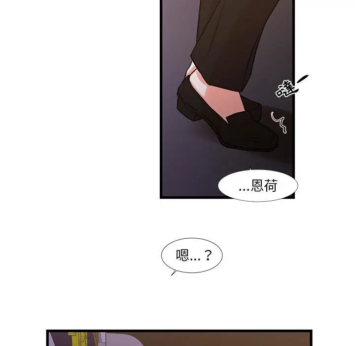 漫画《为了一亿元》第23章第78张图