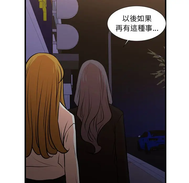 漫画《为了一亿元》第23章第79张图