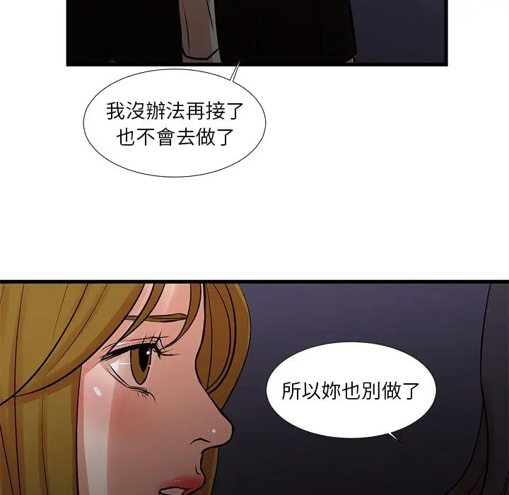 漫画《为了一亿元》第23章第80张图