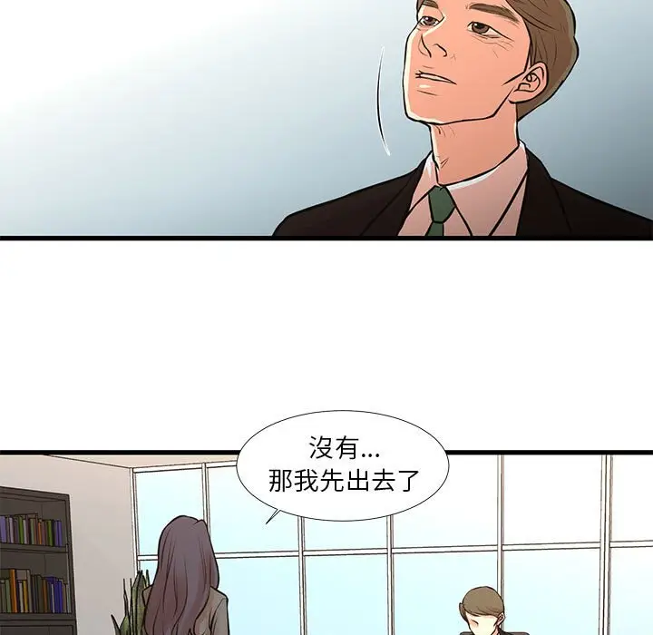 漫画《为了一亿元》第23章第9张图