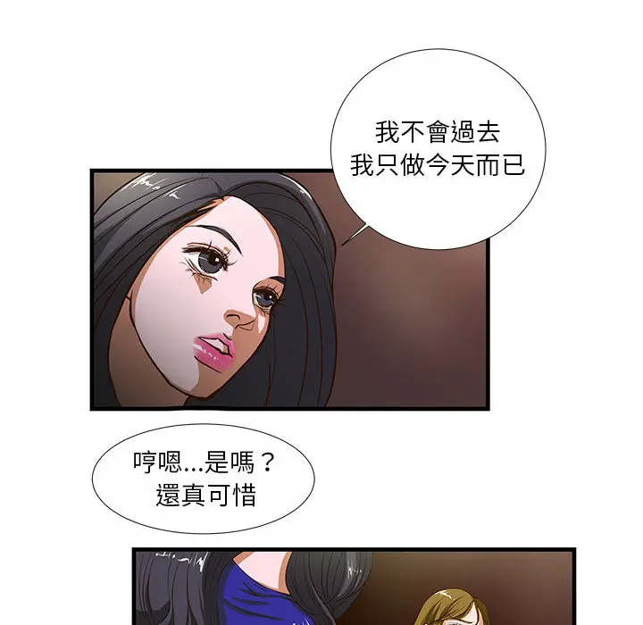 漫画《为了一亿元》第2章第14张图