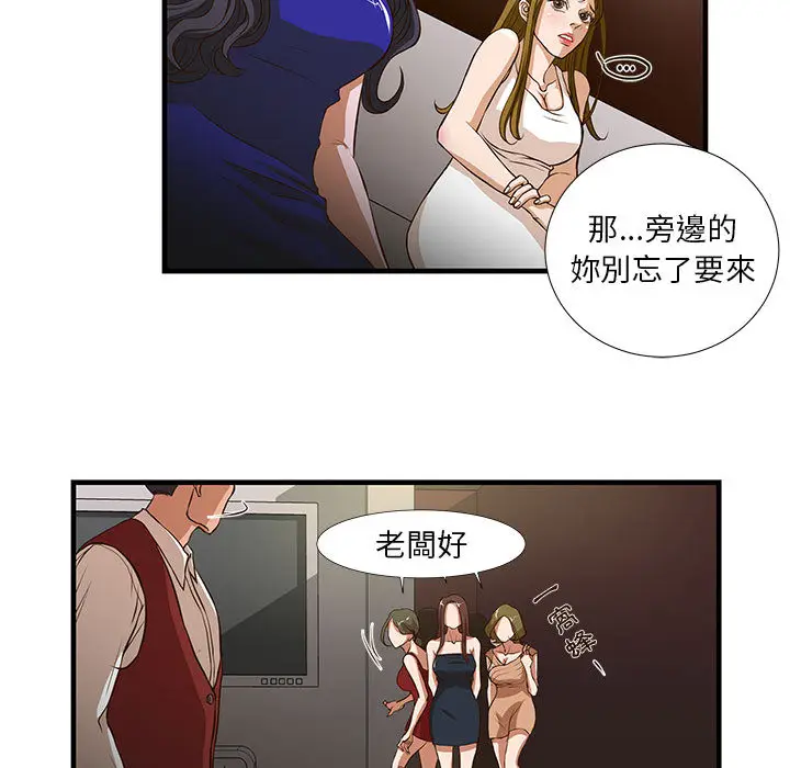 漫画《为了一亿元》第2章第15张图