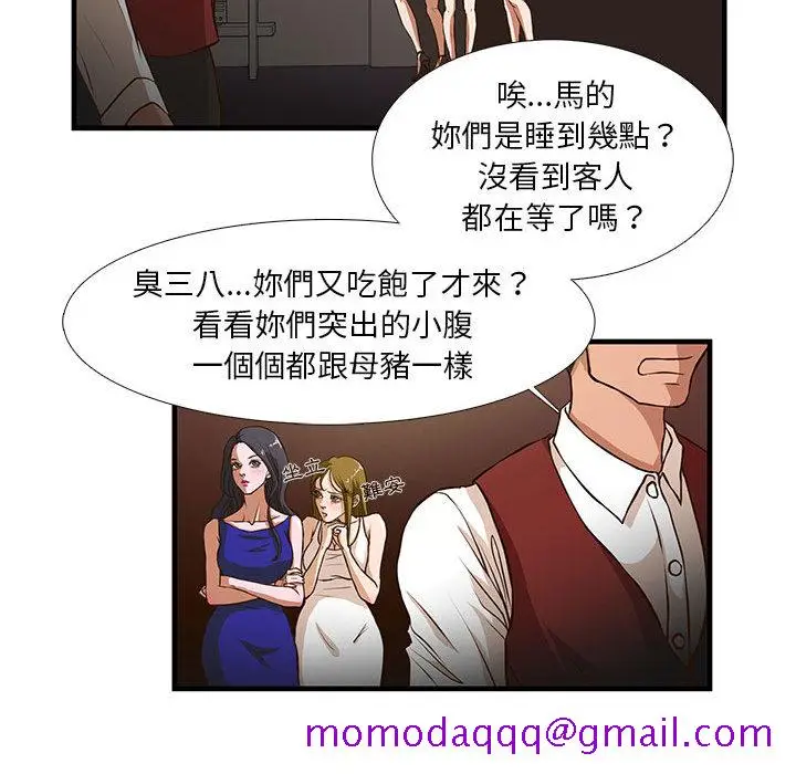 漫画《为了一亿元》第2章第16张图